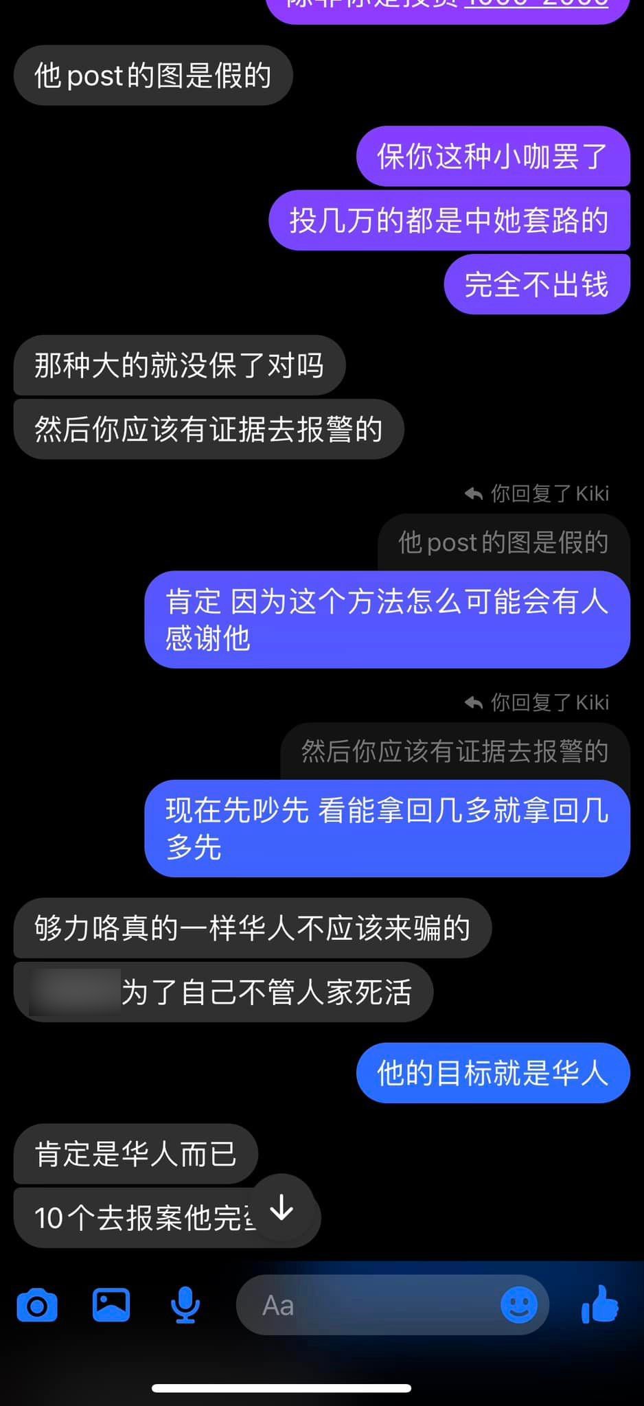 闹自杀网红Part 126｜YBB又惹事？诱投资赌盘 逾十人血本无归