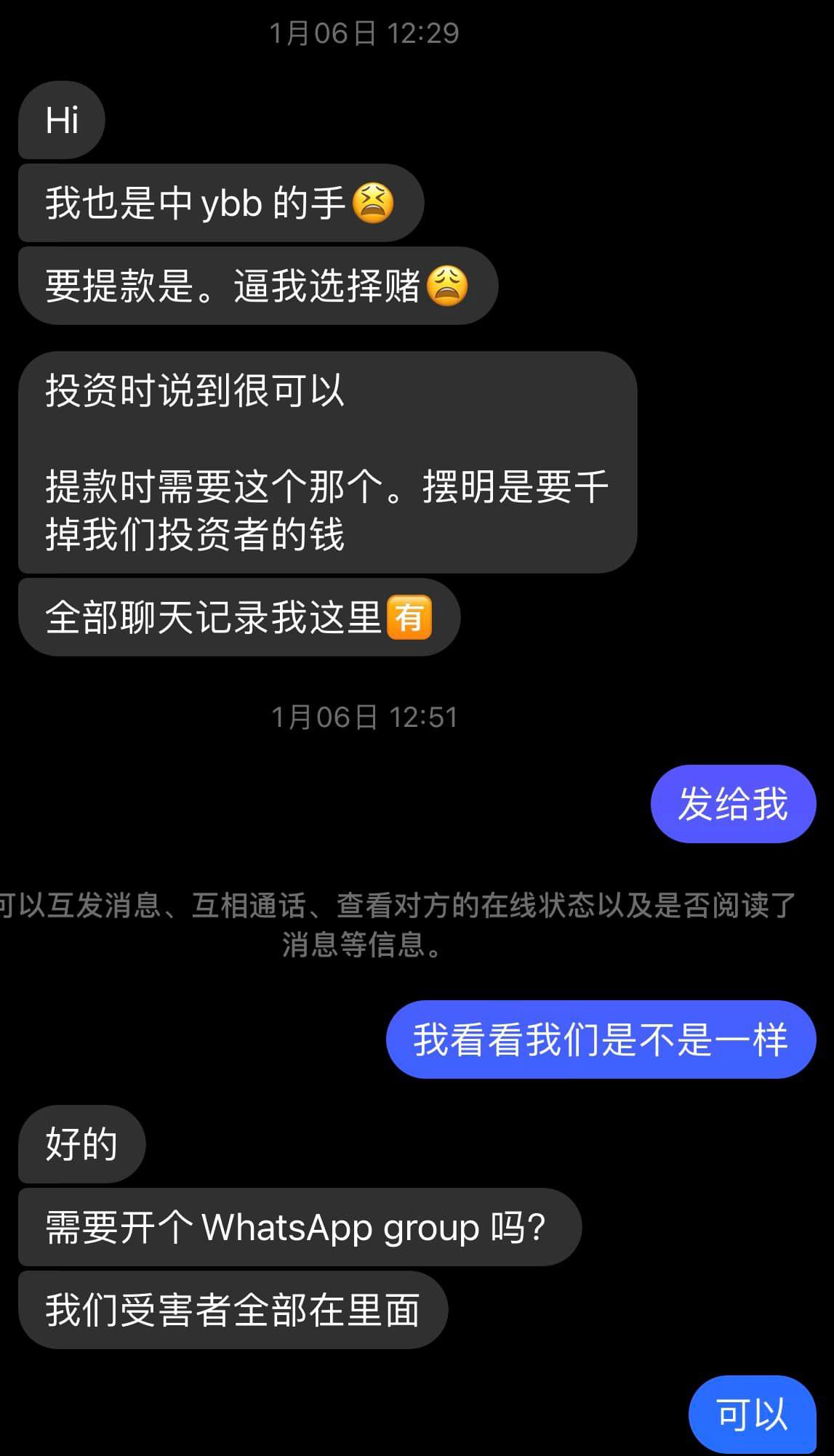 闹自杀网红Part 126｜YBB又惹事？诱投资赌盘 逾十人血本无归