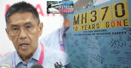 MH370失联10周年｜前总监：即使我不在人世 也盼能找到客机