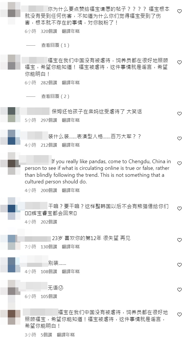 中国网友涌入徐玄社群留言。