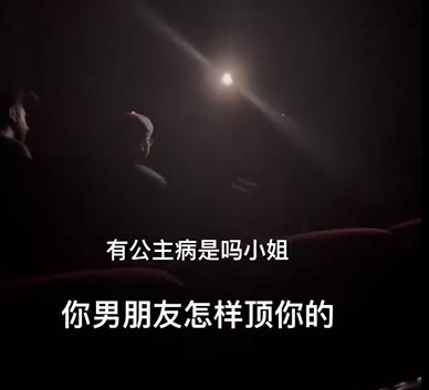 Part 1｜华女电影院内发狂 大声吼叫 无视旁人猛抽电子烟