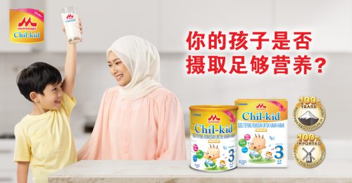 Morinaga Chil-kid日本百年配方奶粉 补充营养伴孩子快乐成长
