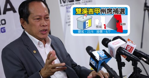 双溪峇甲补选｜阿末马斯兰促选民 利用3天连假回乡投票