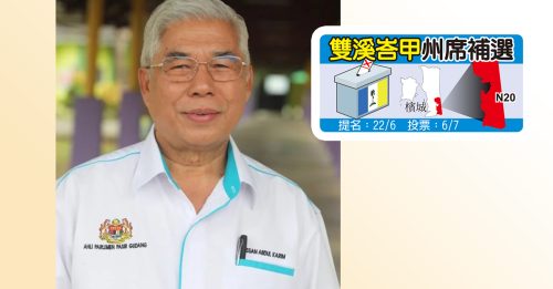 双溪峇甲补选｜哈山卡林：团结政府败在取消柴油补贴