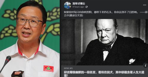 伊青团要求撤换槟国盟主席 刘华才以邱吉尔名言回应