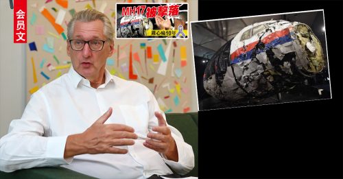 会员文：MH17被击落（锥心痛10年）｜“ 失望俄罗斯拒负责”  荷兰大使：证据不会说谎