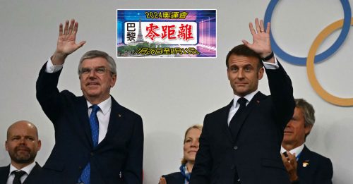 2024巴黎奥运｜法国总统宣布开幕