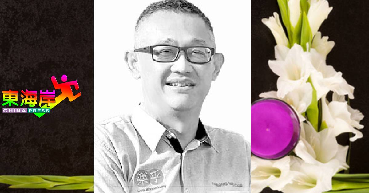 ◤讣告◢吉兰丹哥打峇鲁 张伟慈先生往生 于7月11日举殡