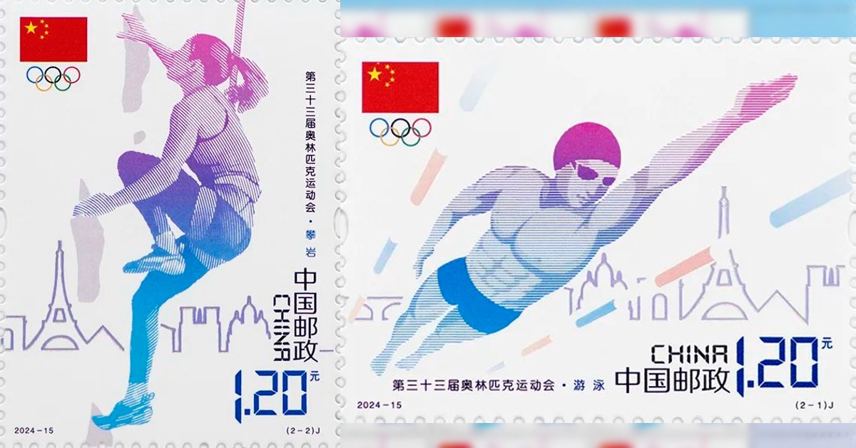 2024巴黎奥运｜推出攀岩 自由泳主题  纪念邮票造势