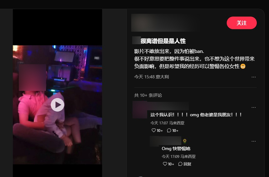 Part 4｜看不过渣男过分举动 友人联合受害者 曝光律师恶行！