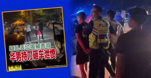 开车窗呕吐还丢垃圾 路霸男及3友人遭延扣