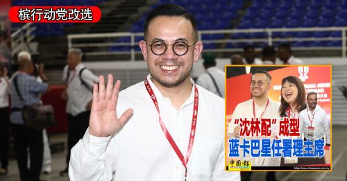 槟行动党改选︱新任槟主席是下届槟首长？ 沈志强：赢了下届州选再说