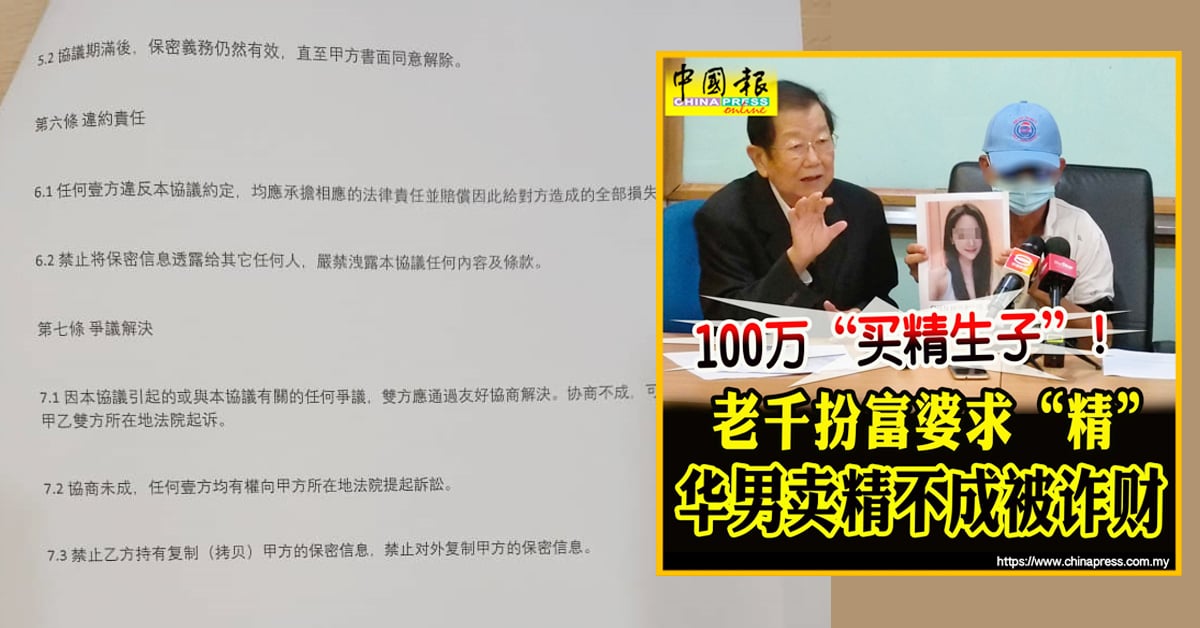 打桩男：签了20年保密协议 卖精事 孩子也不知道……