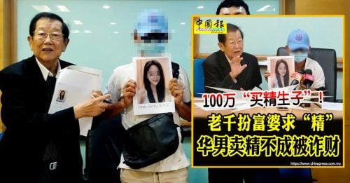 为求尽速与富婆见面 打桩男乖乖缴费 包括“诚意金”