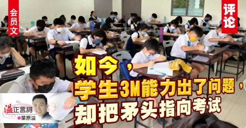 会员文｜叶原溢：学生的确不是试验品