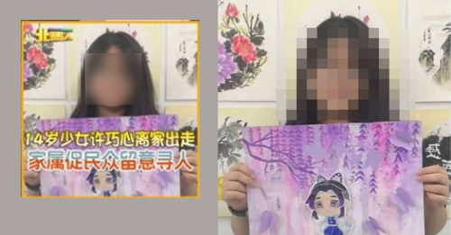 14岁少女许巧心 家人：已安全回家