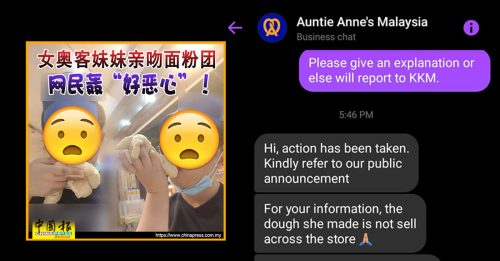 Part 4｜ Auntie Anne’s 澄清 Alice亲吻的面团 没卖给顾客