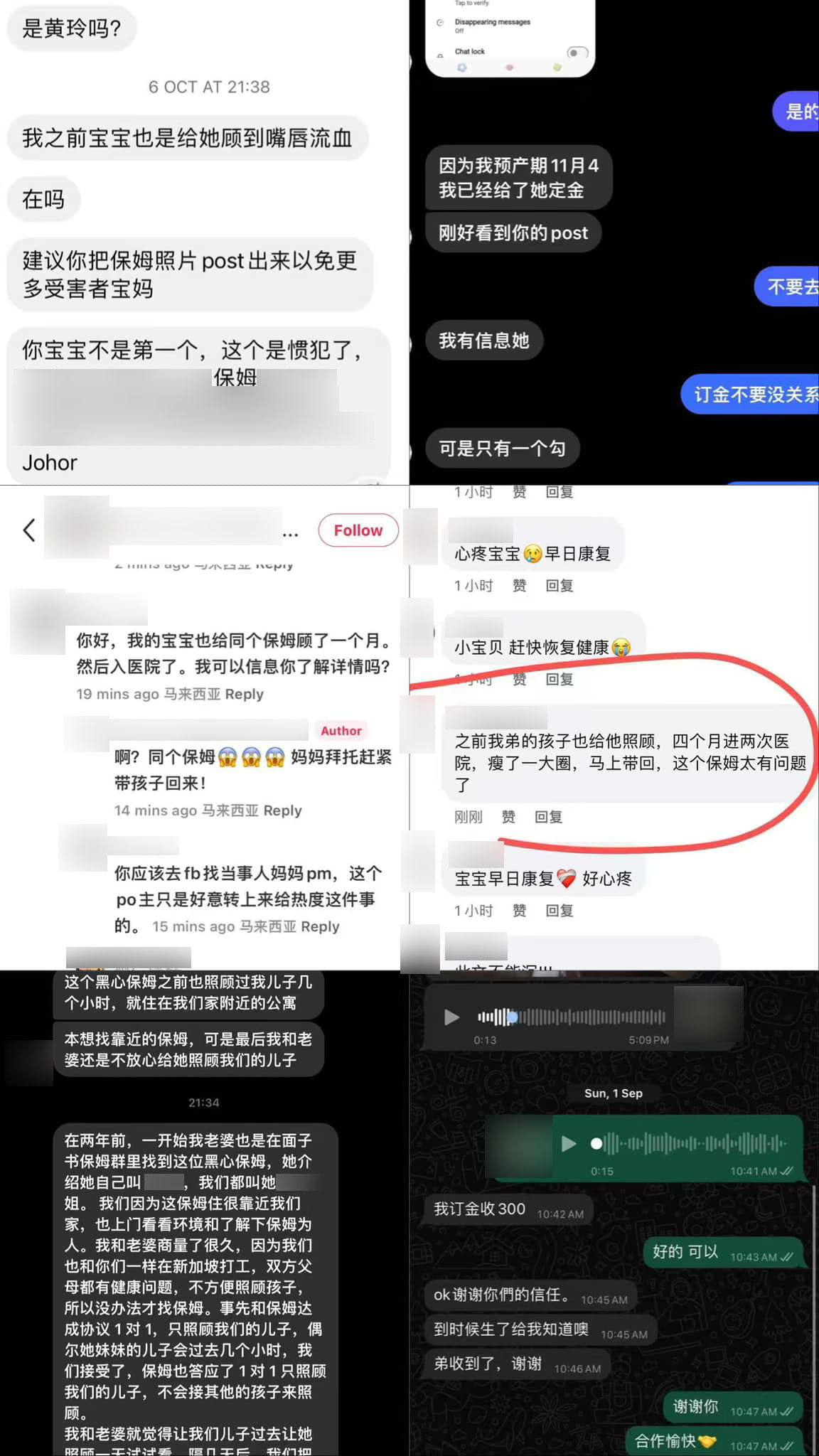 不少家长告知符女士，自己的孩子也曾被保母顾到受伤。