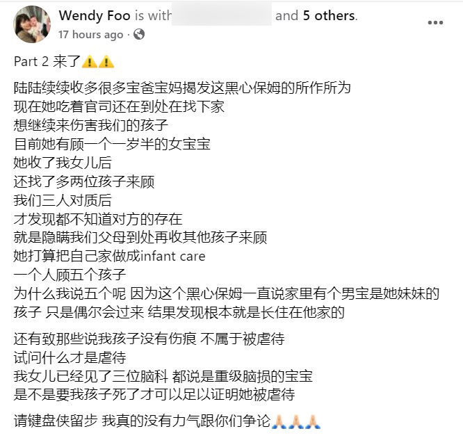 符女士揭露保母仍持续寻找下家，甚至打算同时照顾5名小孩。