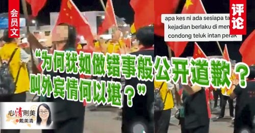 会员文｜戴美清：烂公关气走关公