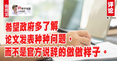 会员文｜宋明家：撤稿率排名全球第6但很低，无需担忧？