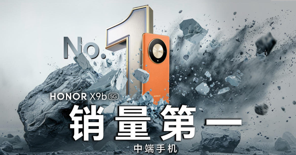 抗摔出圈HONOR X9b荣登1200令吉及以上最佳畅销手机 过硬实力将延续至新一代X9c！