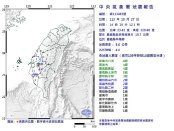 台湾嘉义4.8级浅层地震 全台湾有感