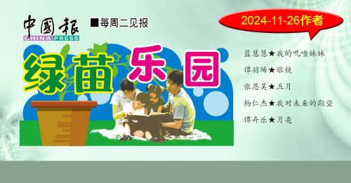 叶佳琪 关丹公民学校 适应新环境的挑战（佳作）