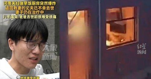 大叔做早饭厨房突爆炸 自己烧伤92% 仍返回救妻