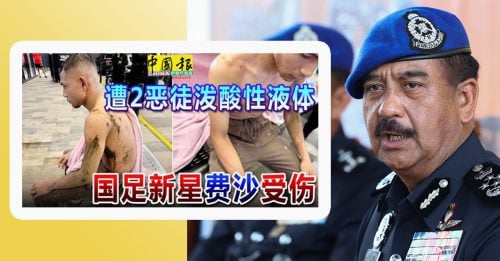 国脚遇袭案Part 69｜半年没进展 警未放弃追查