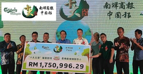 十大义演｜突破150万目标 维新华小筹获逾175万