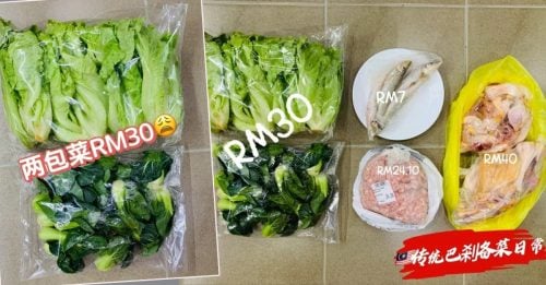 巴刹两包菜 要价RM30 被砍菜头？