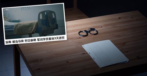 警方查明导因 严重体罚 害死他