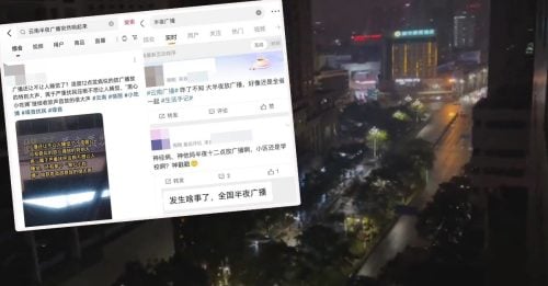 云南多地半夜突紧急广播 民众惊醒上网骂翻