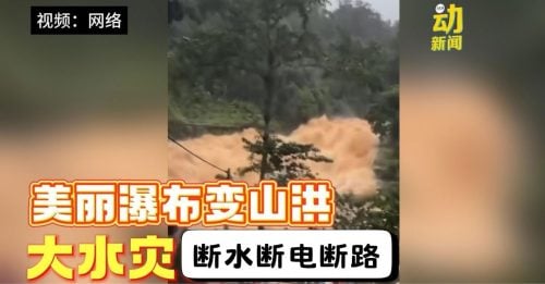 动新闻｜大水灾 7州沦陷 山河变样！