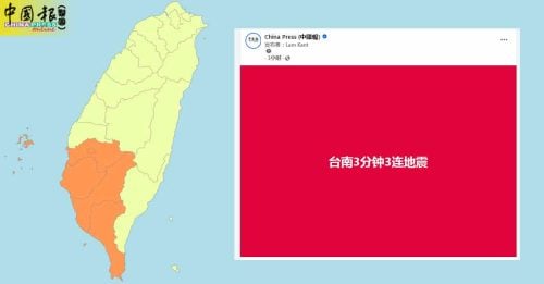 台南未来3天 有4.5级以上余震