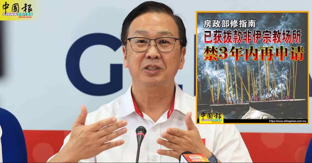 “首相少出国一趟 省数百万” 非穆宗教场所拨款 刘华才：应监管 非限制