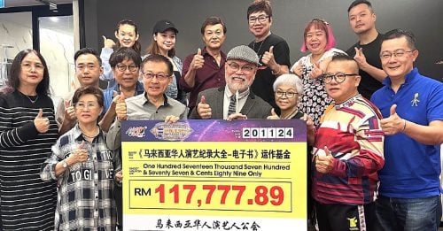 《非一般演唱会》筹获逾11万