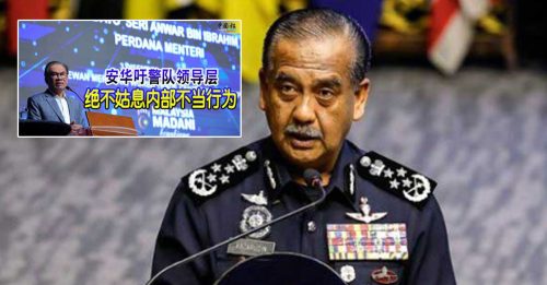 不姑息警队不当行为 警总长赞同首相立场